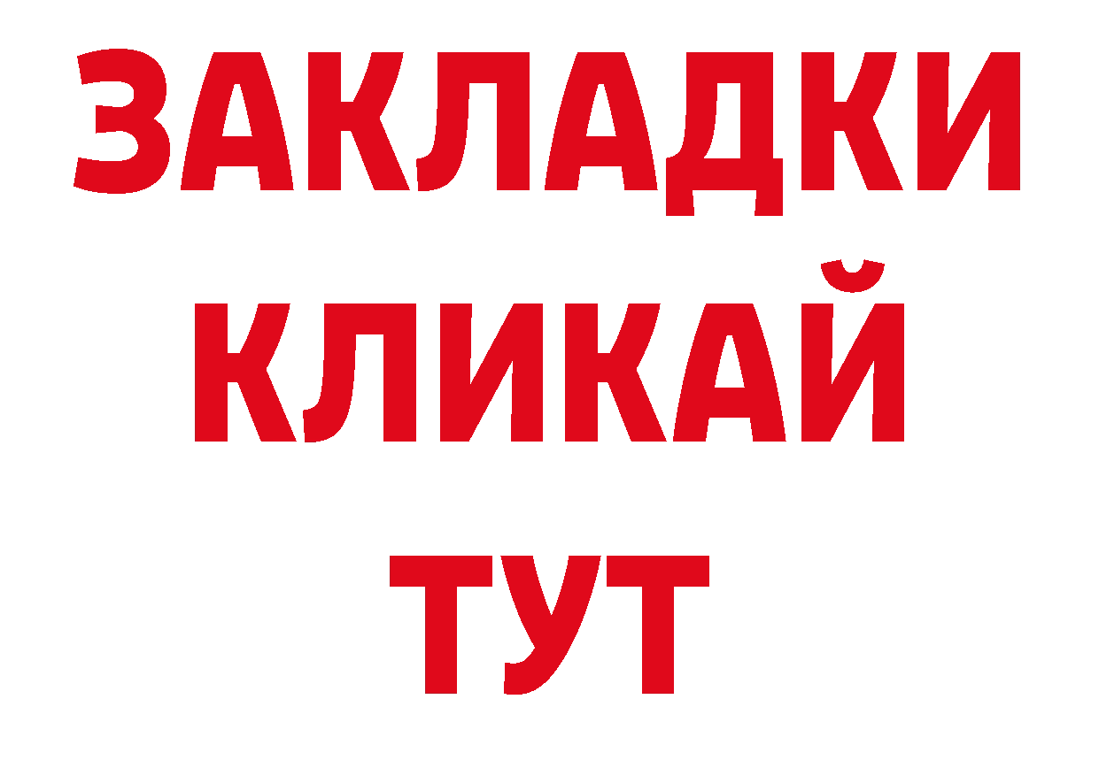 Бутират BDO 33% как войти даркнет ссылка на мегу Анадырь